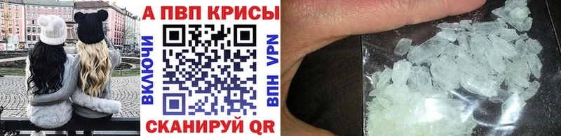 Alpha-PVP СК КРИС  купить наркотик  площадка какой сайт  Козловка 