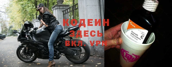 мескалин Новозыбков